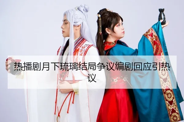 re-bo-ju-yue-xia-liu-li-jie-ju-zheng-yi-bian-ju-hui-ying-yin-re-yi-1-389.jpg
